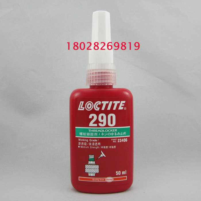 濰坊/臺(tái)州樂(lè)泰277膠水用于M36以下螺絲的鎖固密封
