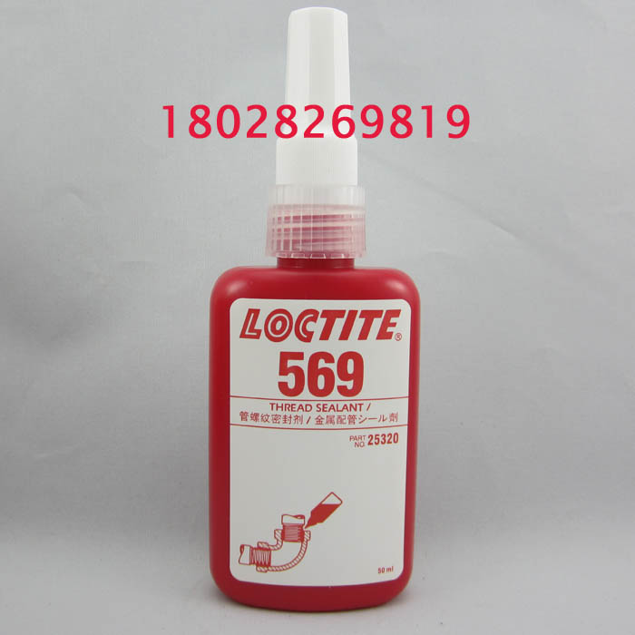 新鄉/阜陽樂泰567管螺紋密封膠水適用于錐管螺紋和錐管配合
