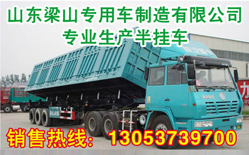 鋼材運輸半掛車專業定制 廂式車報價