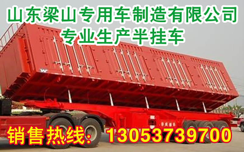 鋼材運輸半掛車專業定制 廂式車廠家報價