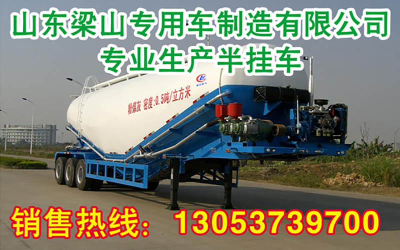 粉粒物料半掛車廠家報價 水泥攪拌車系列價格