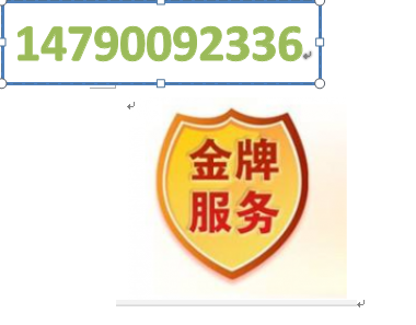 滁州榮事達洗衣機售后 特約維修電話