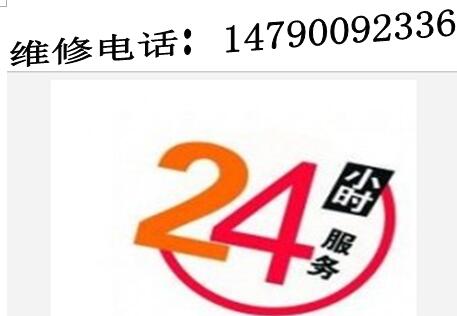 滁州大金空調(diào)維修電話【售后報(bào)修電話】