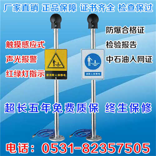 ps-a人體靜電釋放報警儀廠家匯總原始圖片2
