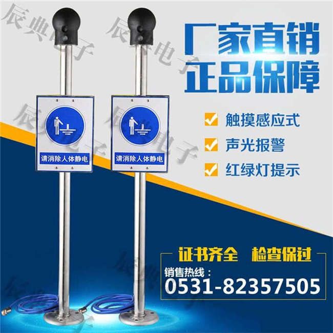 油庫人體靜電xc器人體靜電釋放器價格致富項目