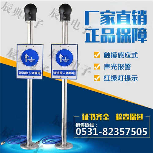油庫人體靜電xc器人體靜電釋放器價格致富項目