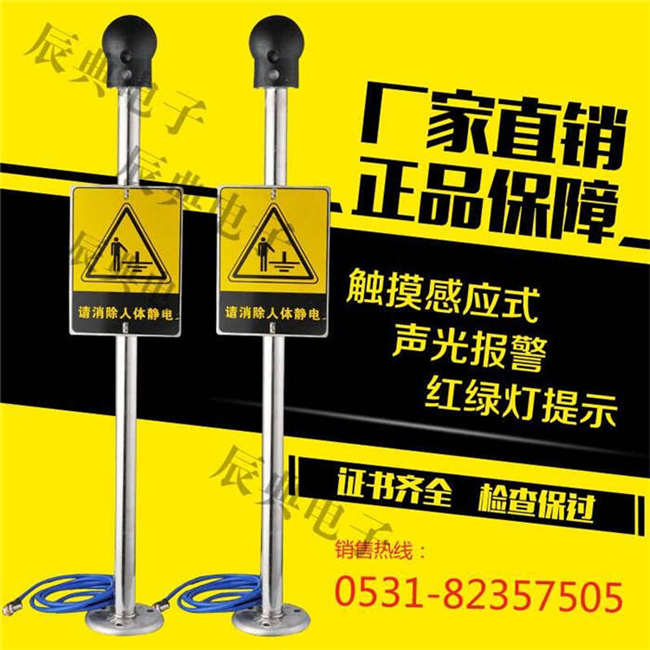 油庫人體靜電xc器人體靜電釋放器價格致富項目原始圖片2
