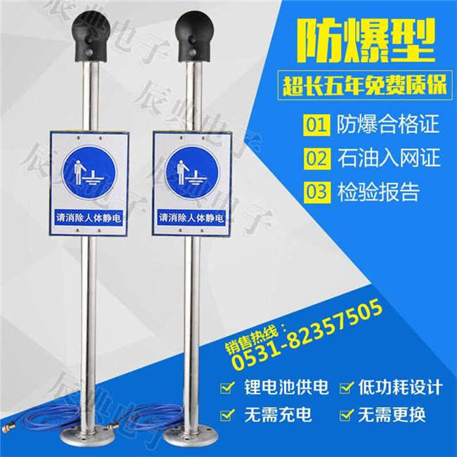 油庫人體靜電xc器人體靜電釋放器價格致富項目原始圖片3