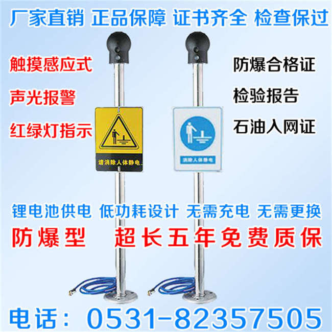 廠家出售人體靜電釋放器規(guī)范