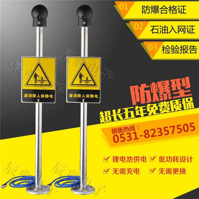 人體靜電釋放器規(guī)范 人體靜電釋放棒