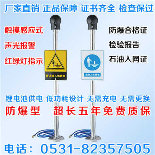人體靜電釋放棒 人體靜電釋放樁全國售后原始圖片2