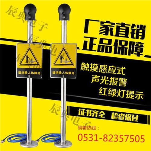 防爆人體靜電xc器品牌原始圖片2