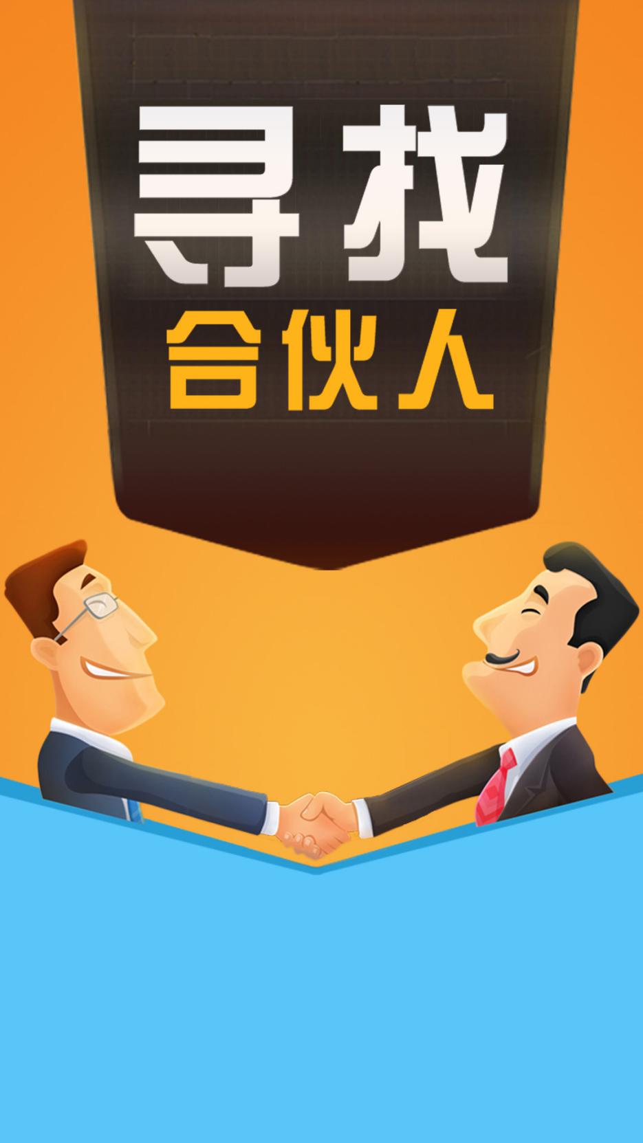 六大保障確保315誠信聯(lián)盟城市合伙人加入即賺