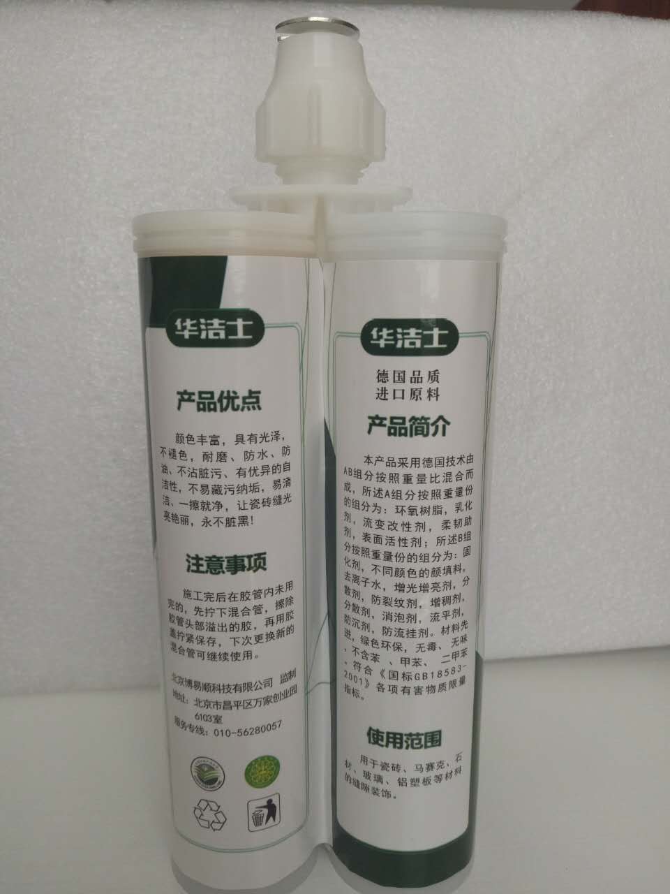 麗水希瑞瓷縫劑選擇博易順科技