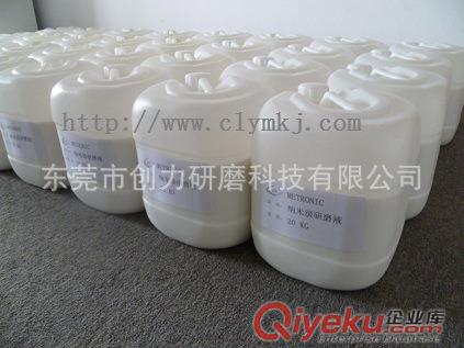 納米級(jí)拋光液 