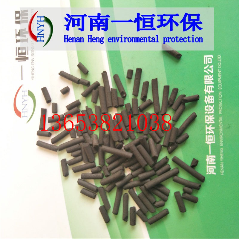 颗粒柱状活性炭加工厂家