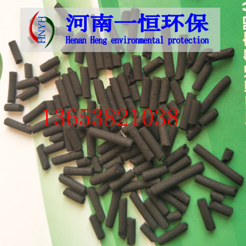 绵阳柱状活性炭