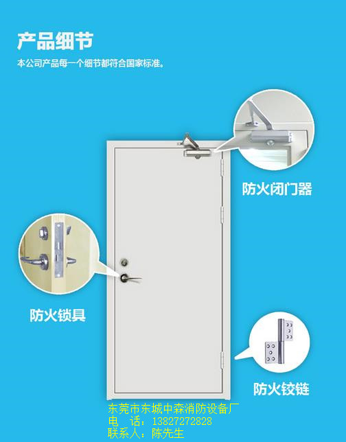 東莞市洪梅鎮鋼質防火門廠家138Z7272828提供消防驗收資料原始圖片2