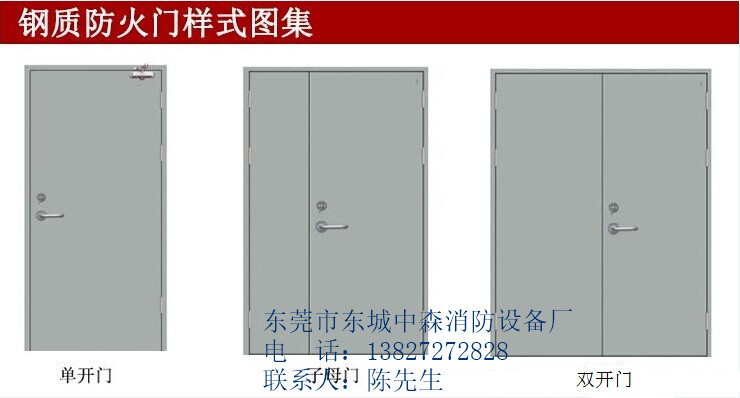 東莞市厚街鎮(zhèn)鋼質(zhì)防火門廠家138Z7272828提供消防驗(yàn)收資料原始圖片3
