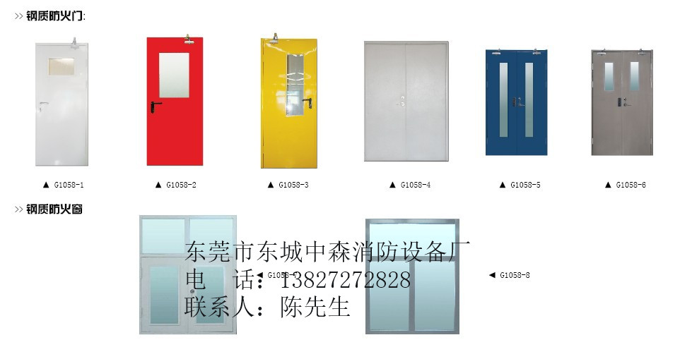 東莞市洪梅鎮(zhèn)防火門生產廠家138Z7272828提供消防驗收資料原始圖片2