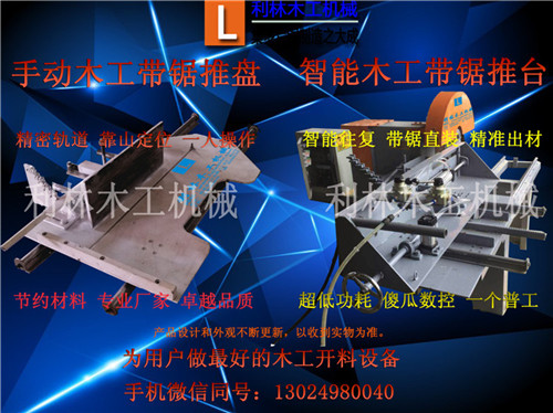 衡陽細(xì)木工帶鋸?fù)票P/60公分圓木推臺(tái)鋸批發(fā)市場(chǎng) 