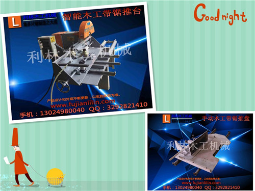 邵陽全自動(dòng)多片鋸/小型簡易圓木推臺(tái)鋸批發(fā)價(jià)格 