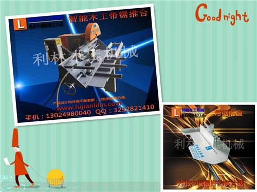 懷化圓木多片鋸視頻/帶鋸自動當板哪家好 