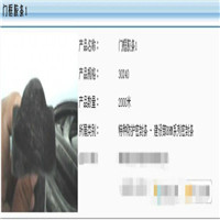 高溫發(fā)泡橡膠條原始圖片3