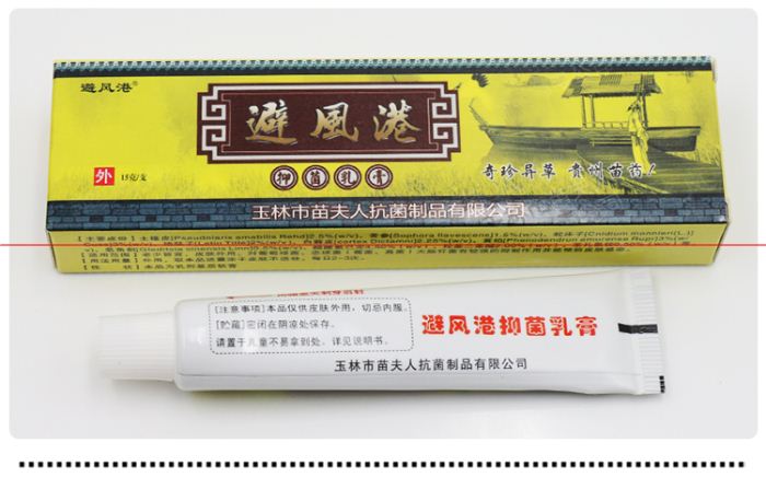 避風(fēng)港抑菌乳膏 類型 型號 規(guī)格原始圖片2