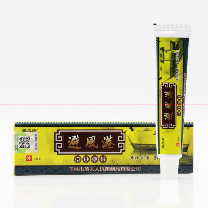 避風(fēng)港抑菌乳膏 類型 型號 規(guī)格原始圖片3