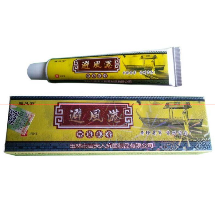 避風(fēng)港抑菌乳膏 類型 型號 規(guī)格