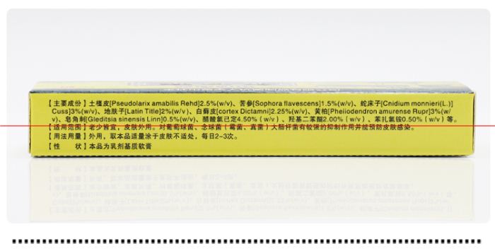 避風(fēng)港抑菌乳膏 新包裝 品牌原始圖片3