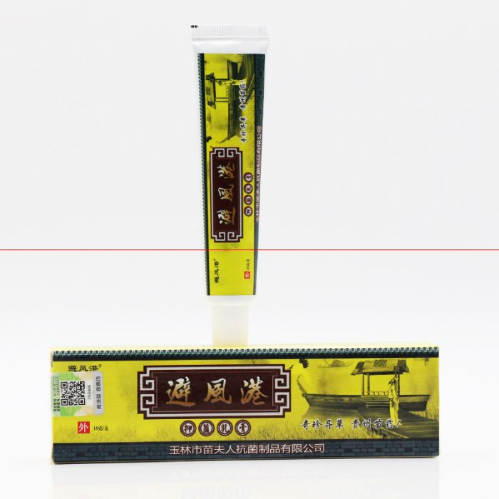 避風(fēng)港抑菌乳膏 價(jià)格 報(bào)價(jià) 價(jià)錢原始圖片3