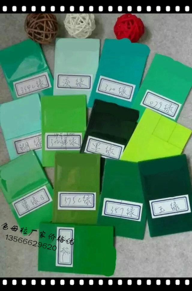 TPU黑色母料廠家直銷