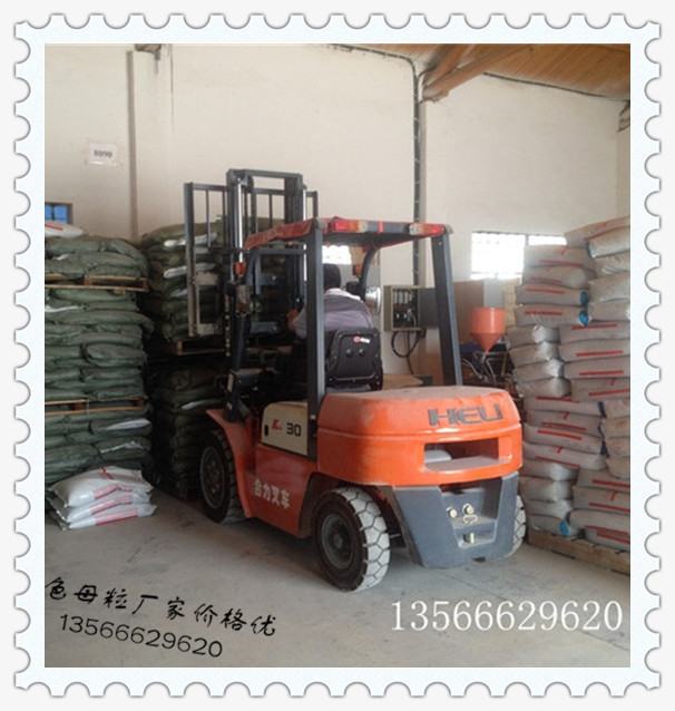 TPU黑色母料廠家直銷