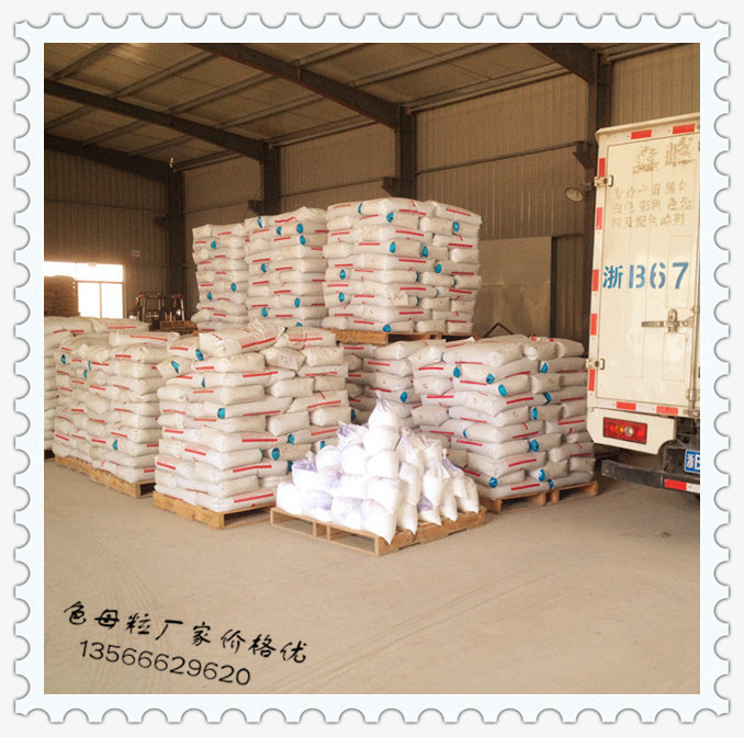 崇州色母料廠