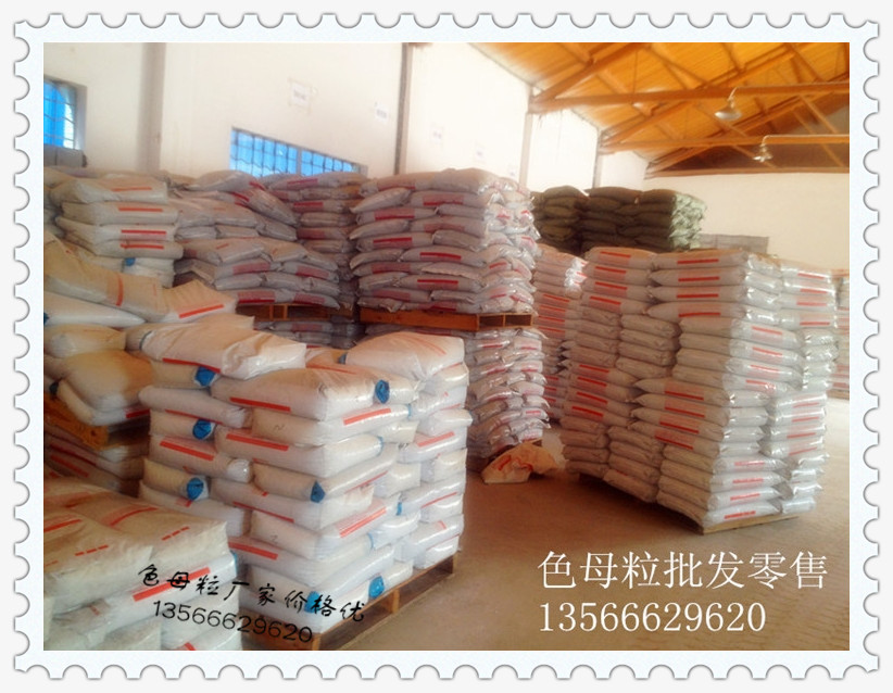 造粒用黑色母粒哪家好