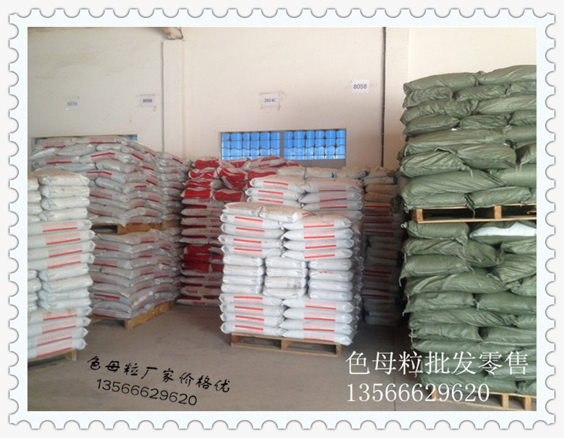 吐魯番色母料