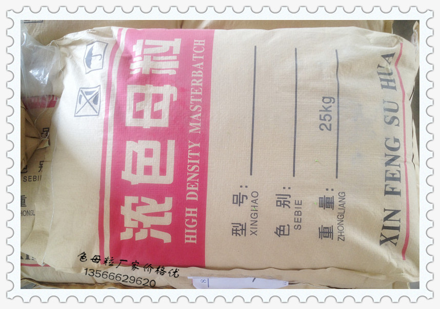 高濃度白色母粒哪家便宜