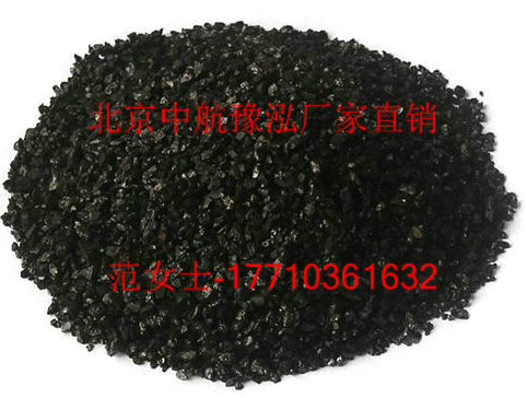 專業(yè)生產(chǎn)椰殼活性炭  北京中航豫泓環(huán)保技術(shù)有限公司原始圖片2