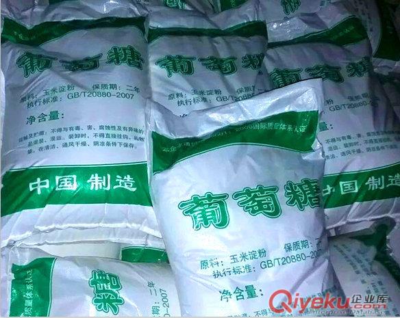  白城工業葡萄糖廠家直銷價格原始圖片3