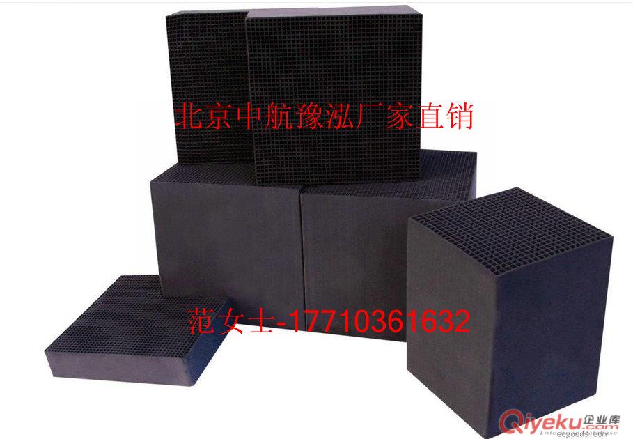 北京蜂窩活性炭【品牌+價(jià)格】原始圖片3