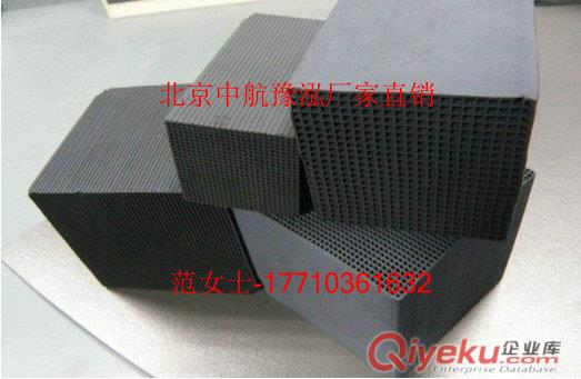 張家口塊狀蜂窩活性炭 