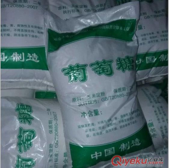 山東工業(yè)葡萄糖價格  污水處理專用工業(yè)葡萄糖