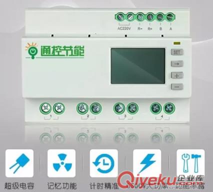 智能照明控制器，照明模塊