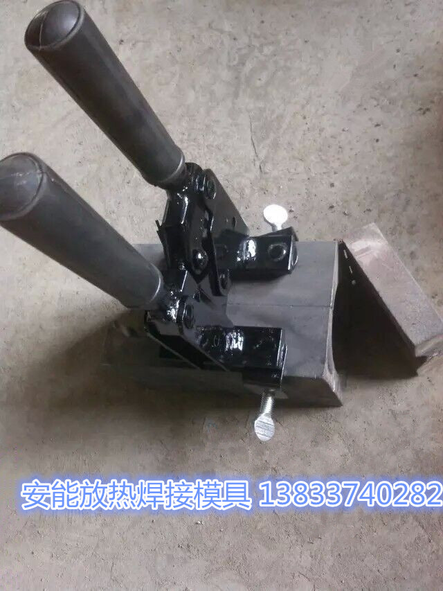 放熱焊接操作 熱熔焊接模具材質(zhì)  安能放熱焊接焊粉安能直銷原始圖片3