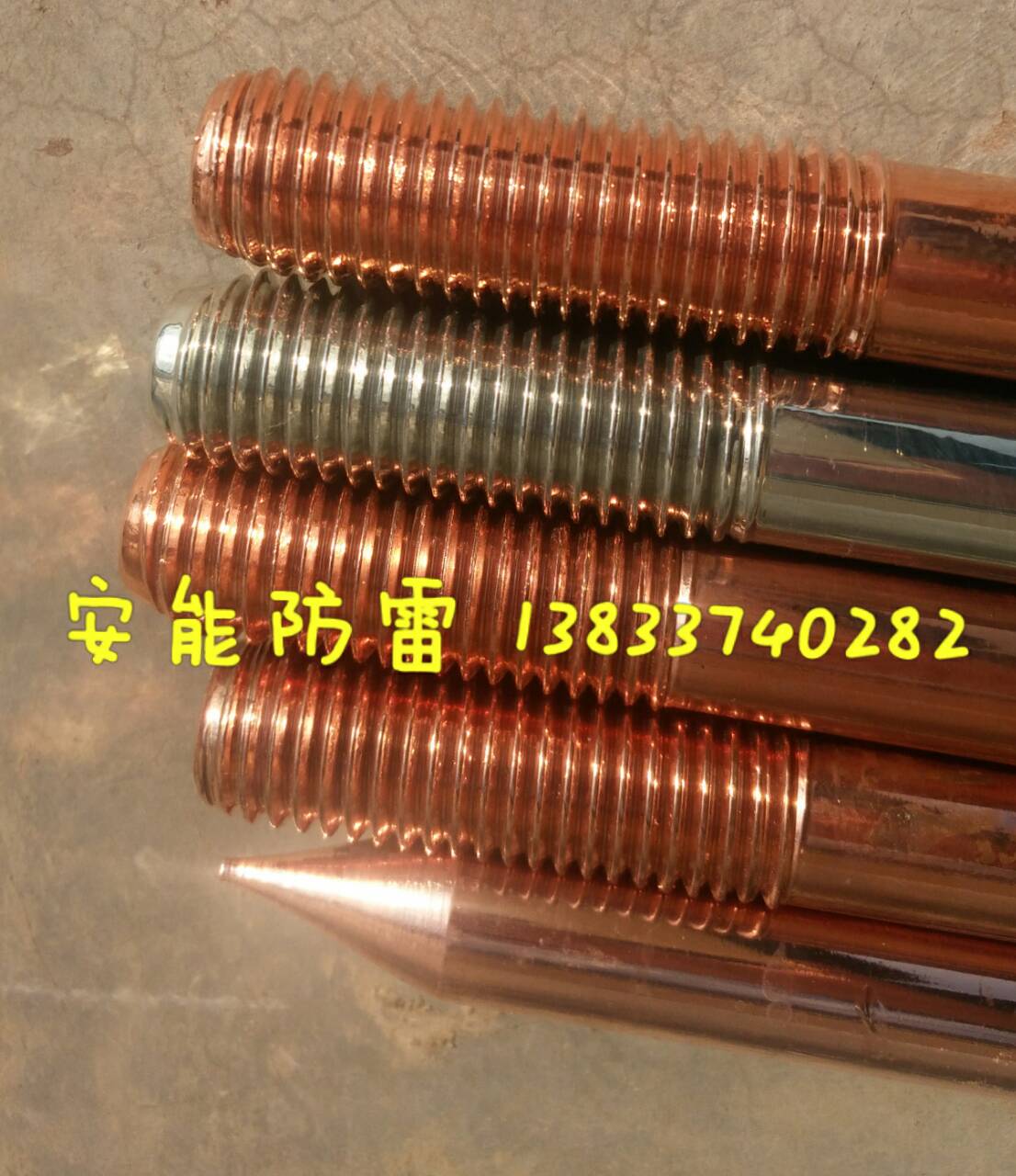 安能銅包鋼接地棒主要特點(diǎn)原始圖片3