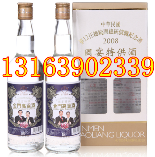 臺灣600毫升金門高粱酒特級白金龍?jiān)紙D片2