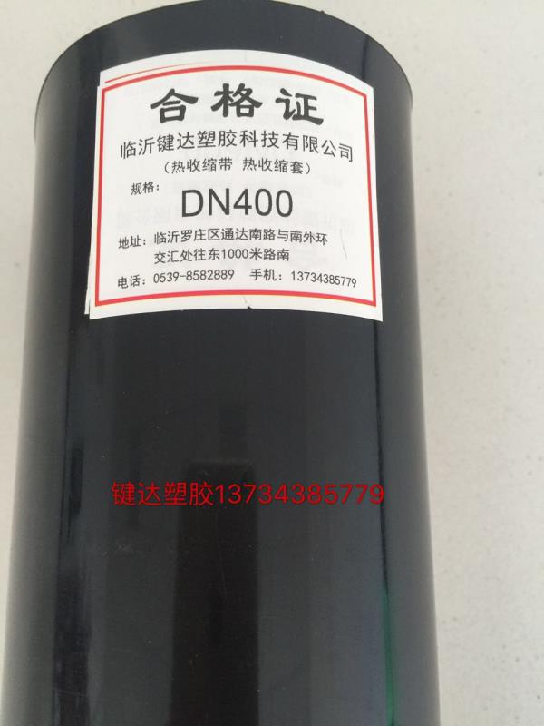 供應鍵達聚乙烯防腐膠套