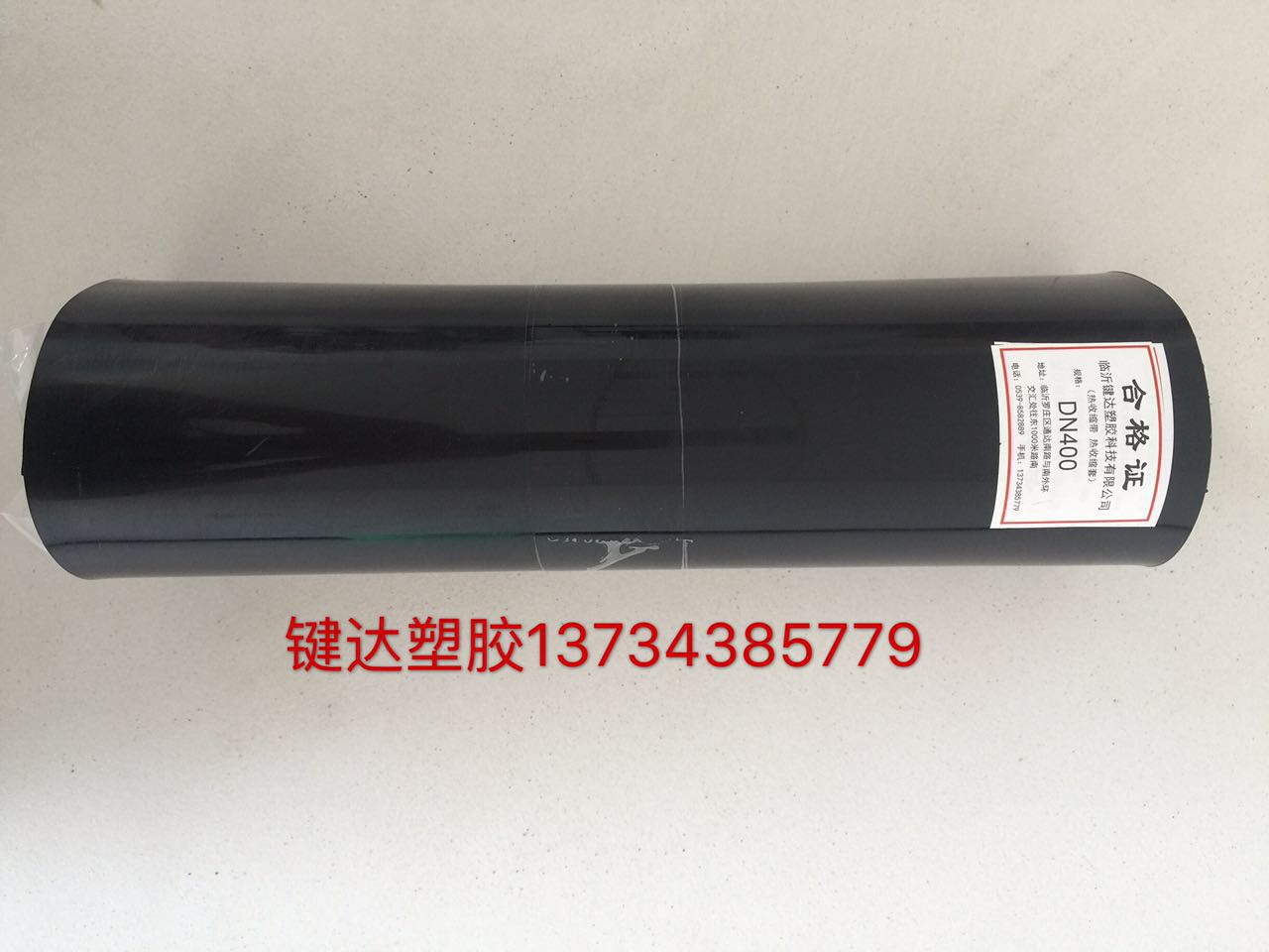 供應(yīng)鍵達熱縮型防腐帶